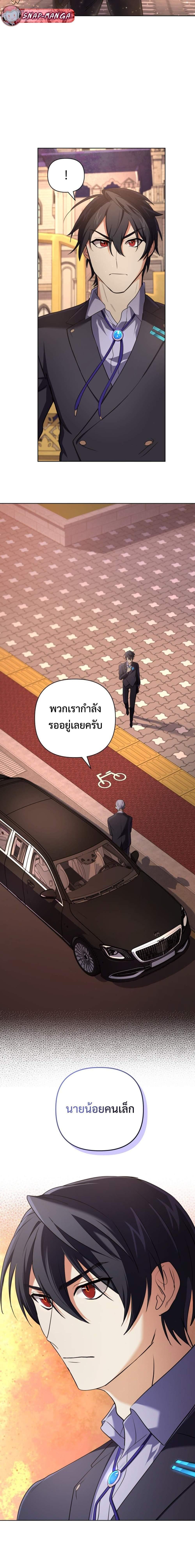 The Return of the Mythical Archmage การกลับมาของจอมเวทย์ระดับตำนาน ตอนที่ 14 หน้า 15