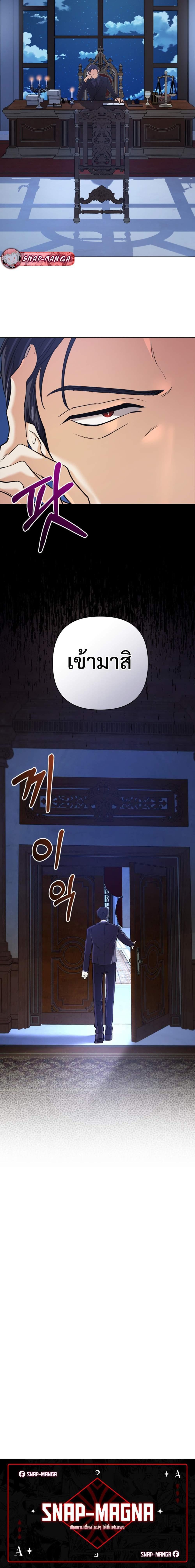 The Return of the Mythical Archmage การกลับมาของจอมเวทย์ระดับตำนาน ตอนที่ 14 หน้า 20