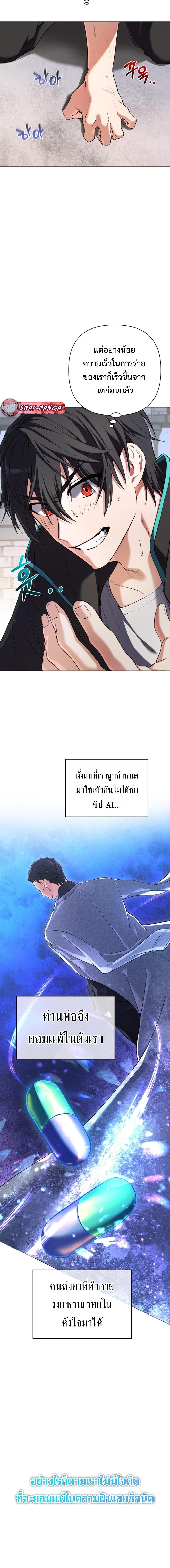 The Return of the Mythical Archmage การกลับมาของจอมเวทย์ระดับตำนาน ตอนที่ 1 หน้า 16