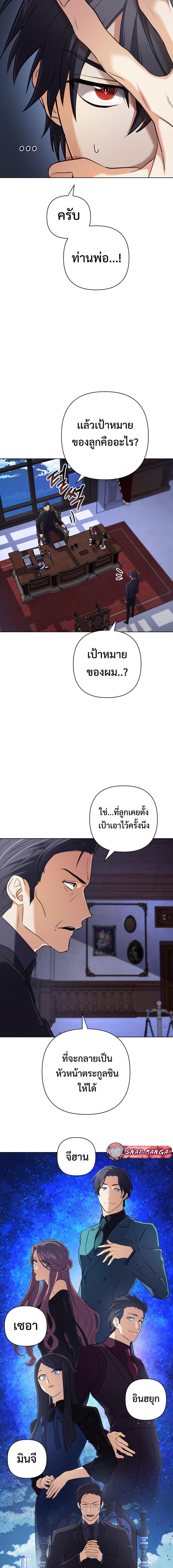 The Return of the Mythical Archmage การกลับมาของจอมเวทย์ระดับตำนาน ตอนที่ 15 หน้า 10