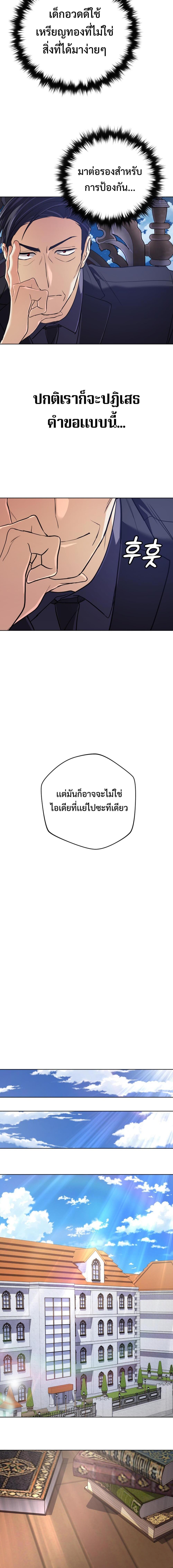 The Return of the Mythical Archmage การกลับมาของจอมเวทย์ระดับตำนาน ตอนที่ 15 หน้า 15