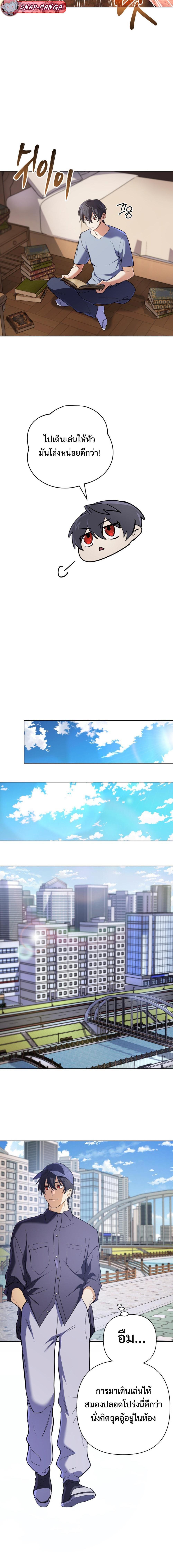 The Return of the Mythical Archmage การกลับมาของจอมเวทย์ระดับตำนาน ตอนที่ 15 หน้า 19