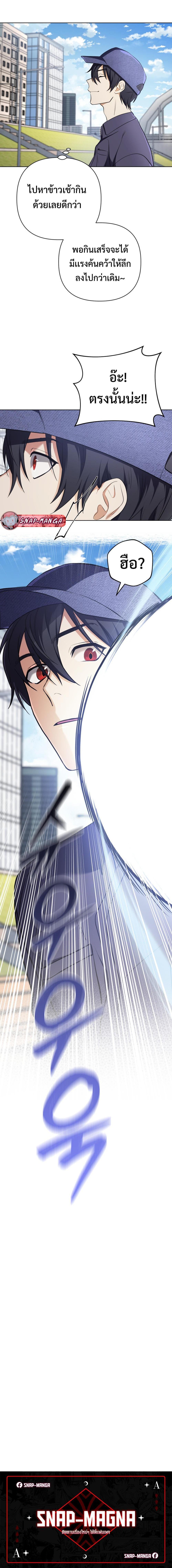 The Return of the Mythical Archmage การกลับมาของจอมเวทย์ระดับตำนาน ตอนที่ 15 หน้า 20