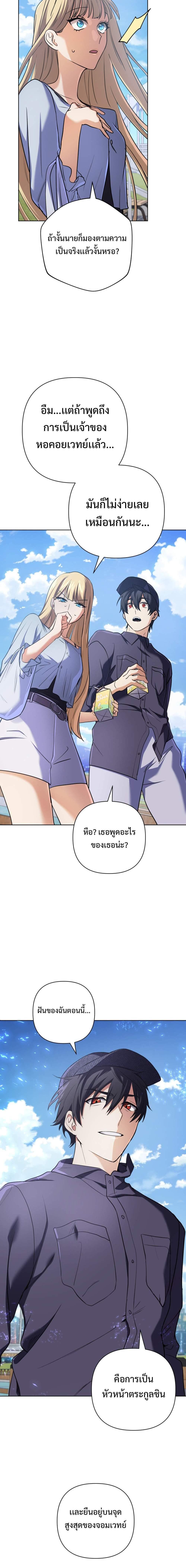 The Return of the Mythical Archmage การกลับมาของจอมเวทย์ระดับตำนาน ตอนที่ 16 หน้า 7