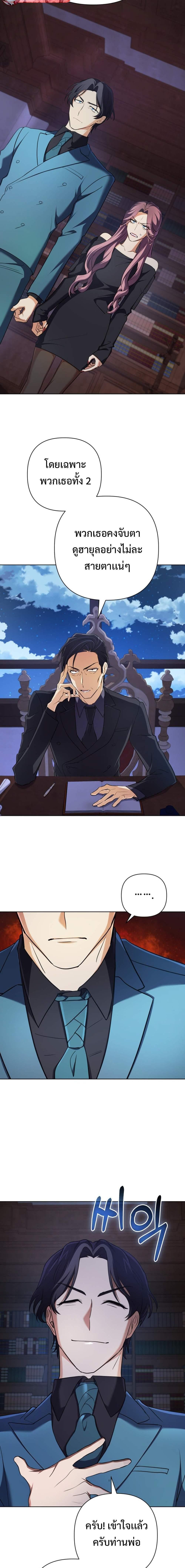 The Return of the Mythical Archmage การกลับมาของจอมเวทย์ระดับตำนาน ตอนที่ 16 หน้า 13