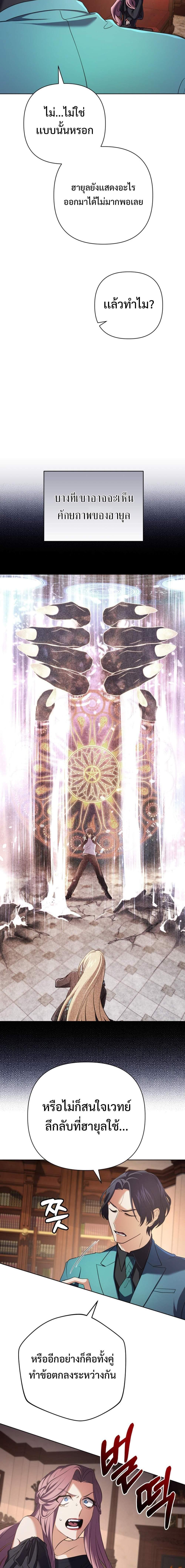 The Return of the Mythical Archmage การกลับมาของจอมเวทย์ระดับตำนาน ตอนที่ 16 หน้า 17
