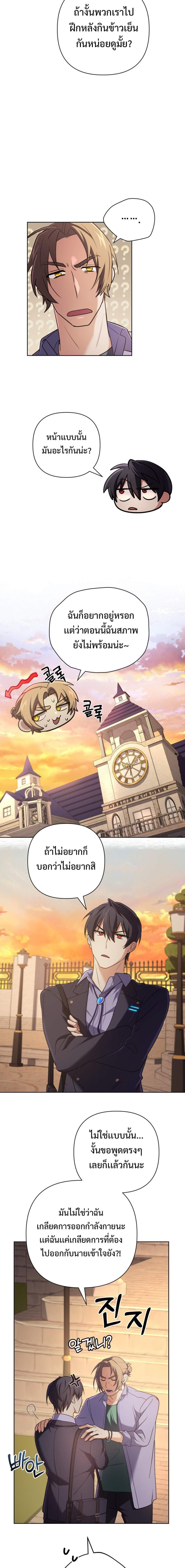The Return of the Mythical Archmage การกลับมาของจอมเวทย์ระดับตำนาน ตอนที่ 17 หน้า 7