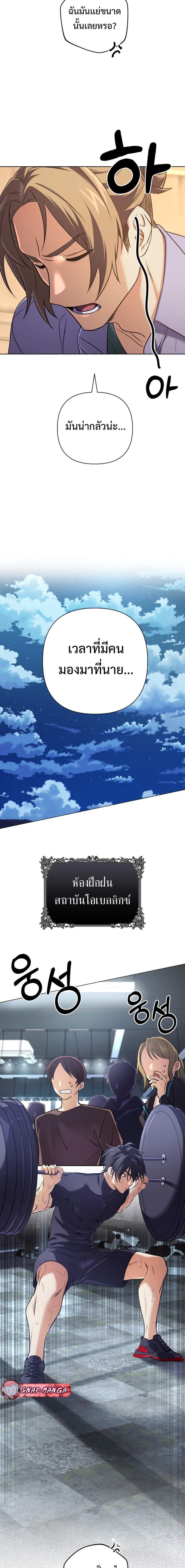 The Return of the Mythical Archmage การกลับมาของจอมเวทย์ระดับตำนาน ตอนที่ 17 หน้า 8