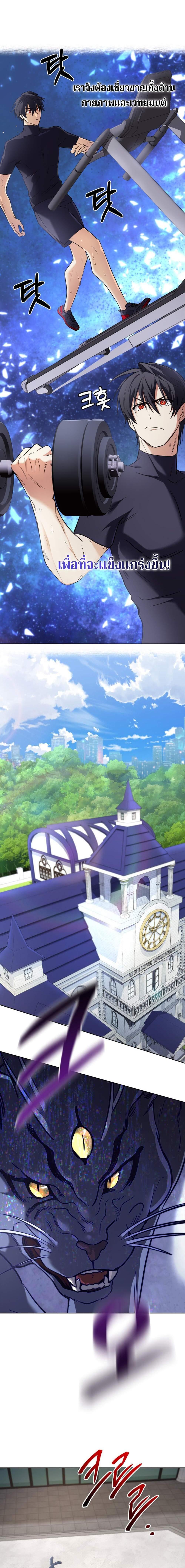 The Return of the Mythical Archmage การกลับมาของจอมเวทย์ระดับตำนาน ตอนที่ 17 หน้า 11