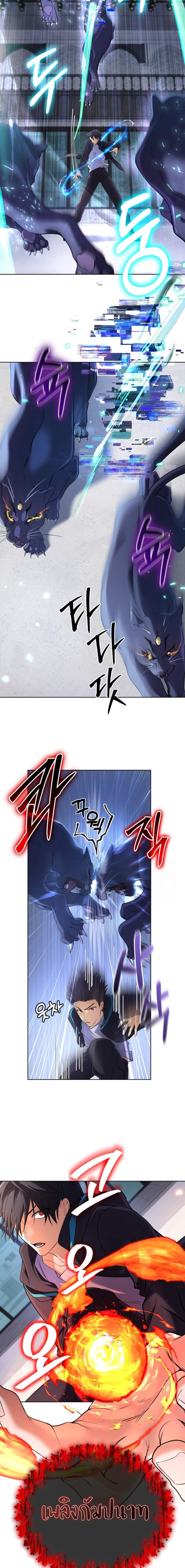 The Return of the Mythical Archmage การกลับมาของจอมเวทย์ระดับตำนาน ตอนที่ 17 หน้า 13