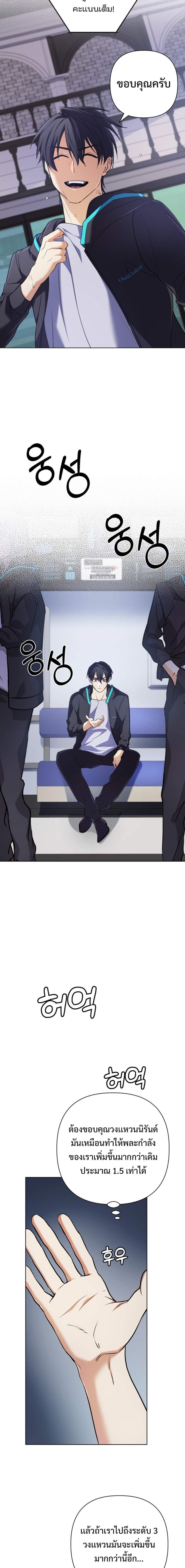 The Return of the Mythical Archmage การกลับมาของจอมเวทย์ระดับตำนาน ตอนที่ 17 หน้า 15