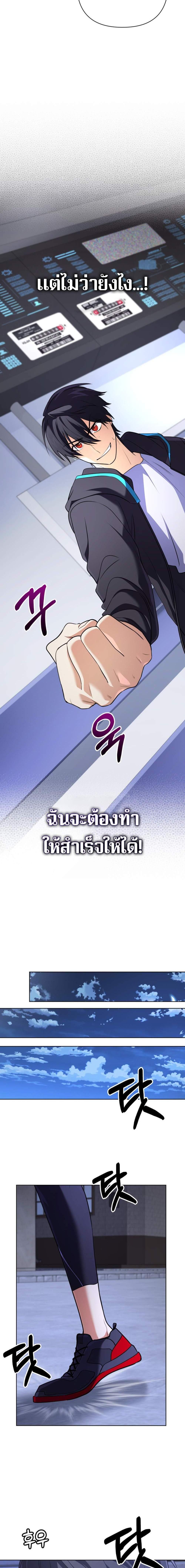 The Return of the Mythical Archmage การกลับมาของจอมเวทย์ระดับตำนาน ตอนที่ 17 หน้า 18