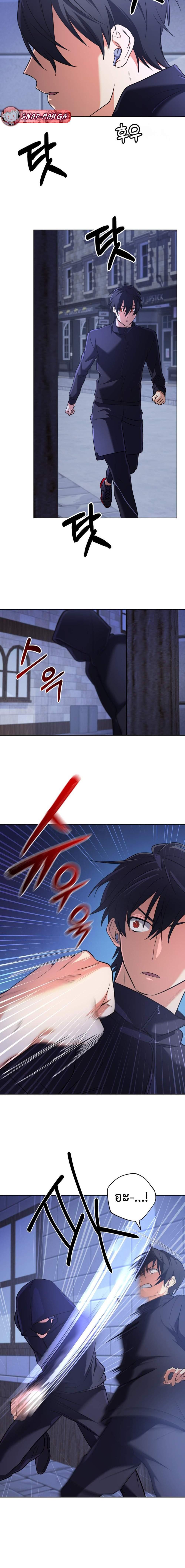 The Return of the Mythical Archmage การกลับมาของจอมเวทย์ระดับตำนาน ตอนที่ 17 หน้า 19