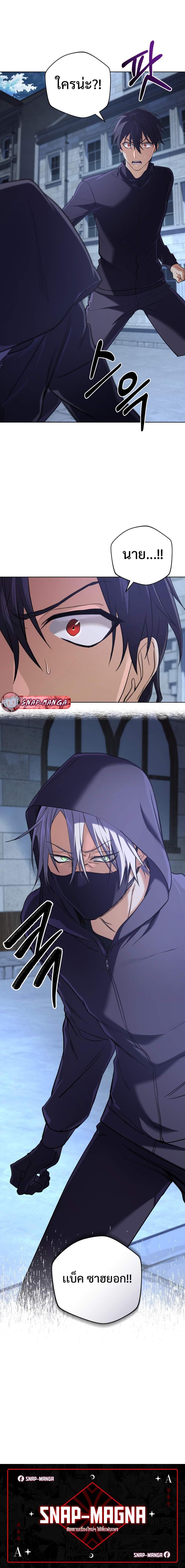 The Return of the Mythical Archmage การกลับมาของจอมเวทย์ระดับตำนาน ตอนที่ 17 หน้า 20