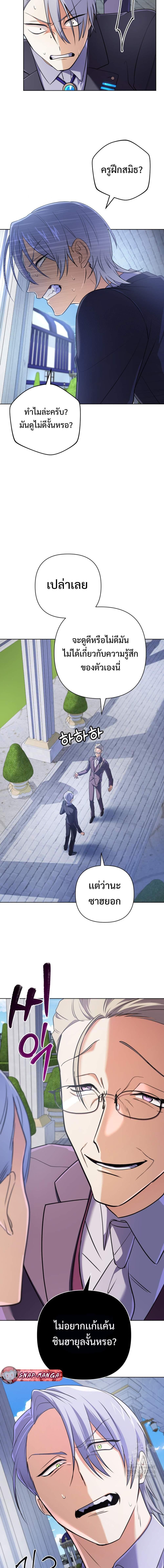 The Return of the Mythical Archmage การกลับมาของจอมเวทย์ระดับตำนาน ตอนที่ 18 หน้า 13