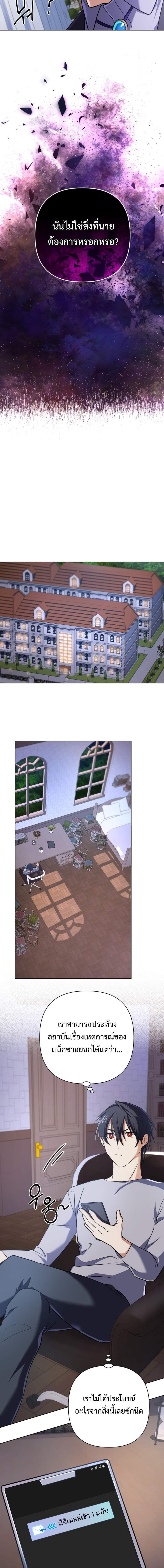 The Return of the Mythical Archmage การกลับมาของจอมเวทย์ระดับตำนาน ตอนที่ 18 หน้า 14