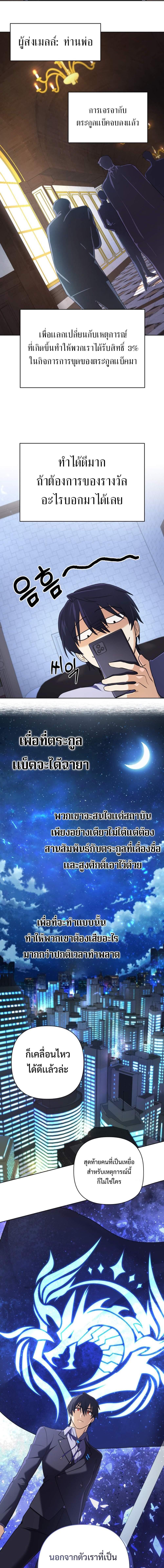 The Return of the Mythical Archmage การกลับมาของจอมเวทย์ระดับตำนาน ตอนที่ 18 หน้า 15