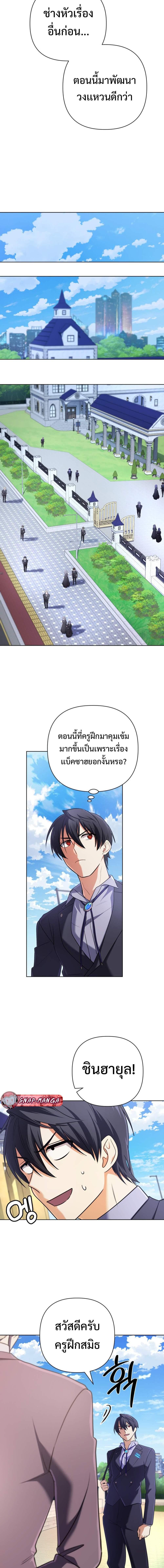 The Return of the Mythical Archmage การกลับมาของจอมเวทย์ระดับตำนาน ตอนที่ 18 หน้า 17