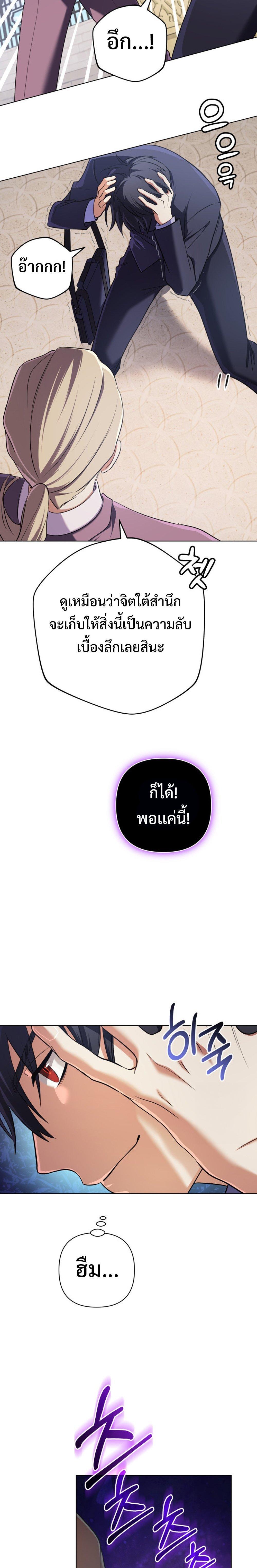 The Return of the Mythical Archmage การกลับมาของจอมเวทย์ระดับตำนาน ตอนที่ 19 หน้า 15