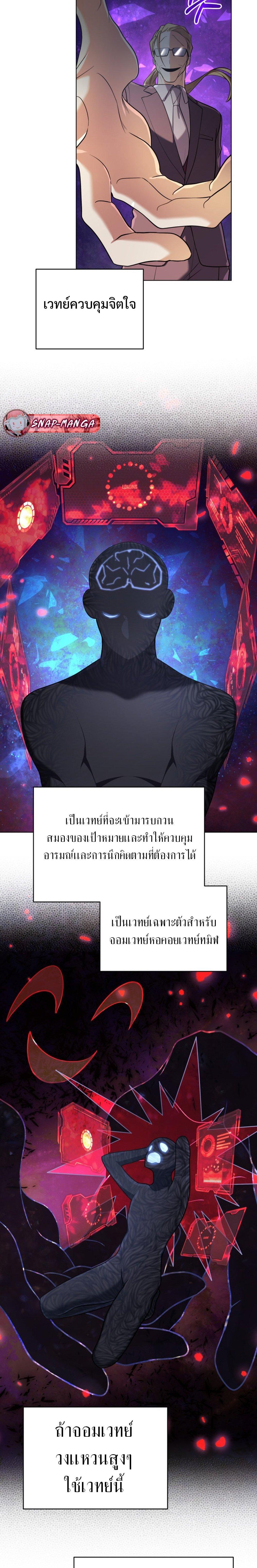 The Return of the Mythical Archmage การกลับมาของจอมเวทย์ระดับตำนาน ตอนที่ 19 หน้า 16
