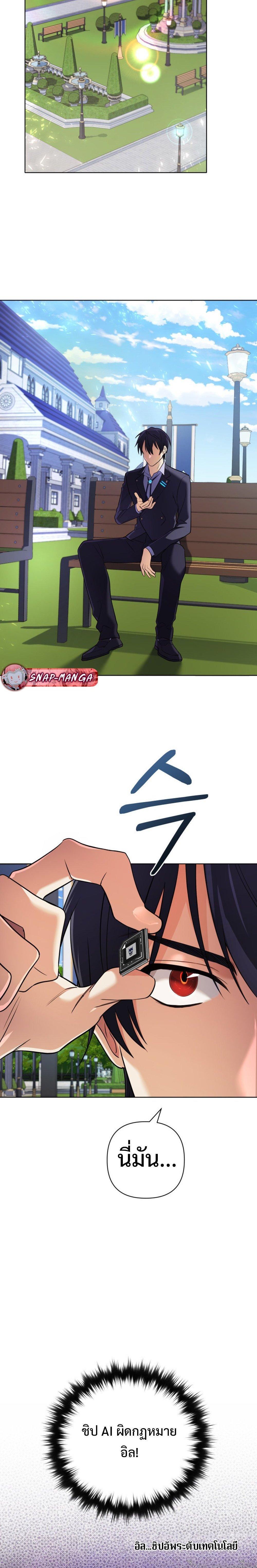 The Return of the Mythical Archmage การกลับมาของจอมเวทย์ระดับตำนาน ตอนที่ 19 หน้า 22