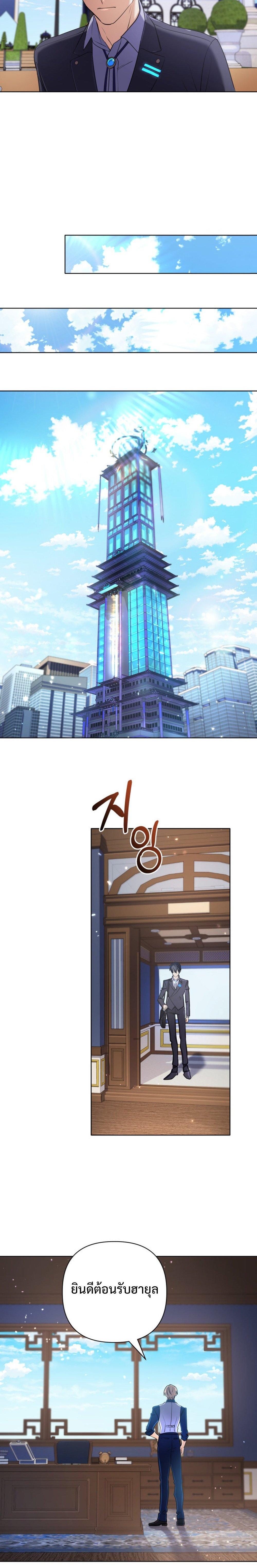 The Return of the Mythical Archmage การกลับมาของจอมเวทย์ระดับตำนาน ตอนที่ 19 หน้า 28