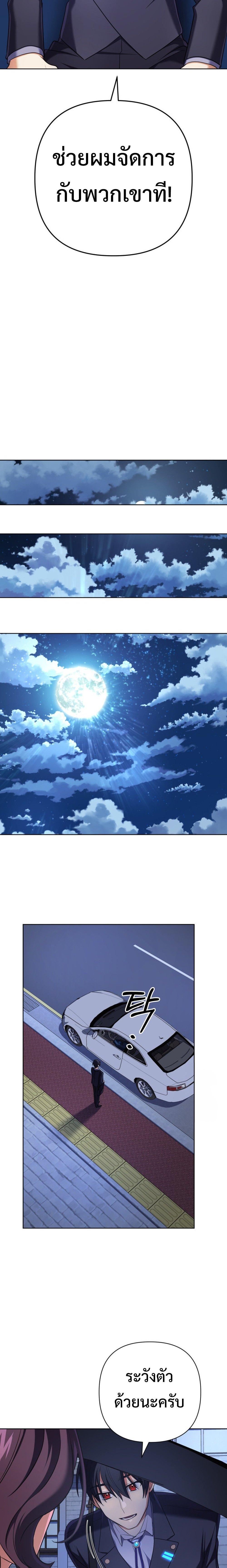 The Return of the Mythical Archmage การกลับมาของจอมเวทย์ระดับตำนาน ตอนที่ 20 หน้า 25