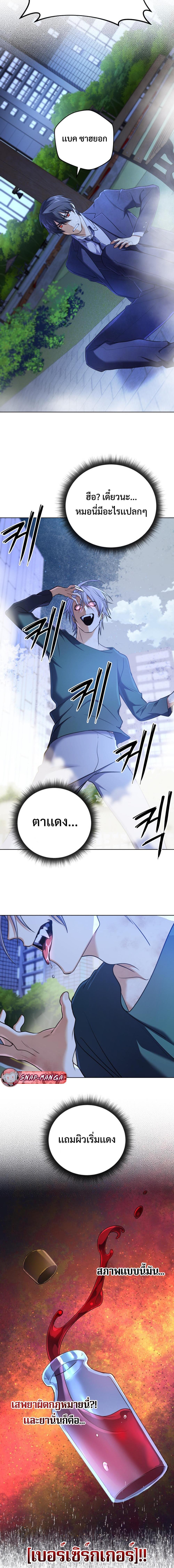 The Return of the Mythical Archmage การกลับมาของจอมเวทย์ระดับตำนาน ตอนที่ 22 หน้า 6