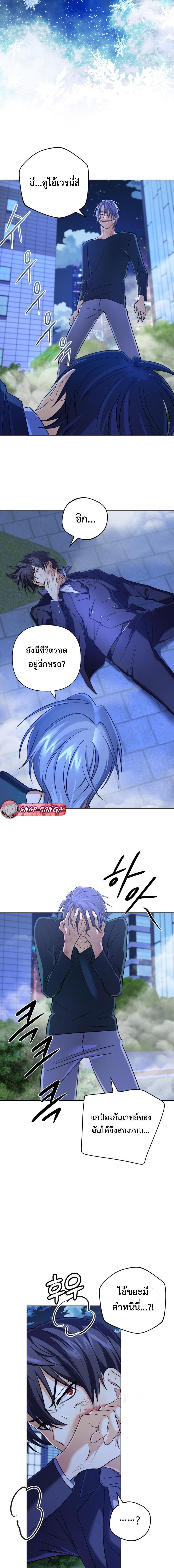The Return of the Mythical Archmage การกลับมาของจอมเวทย์ระดับตำนาน ตอนที่ 22 หน้า 10