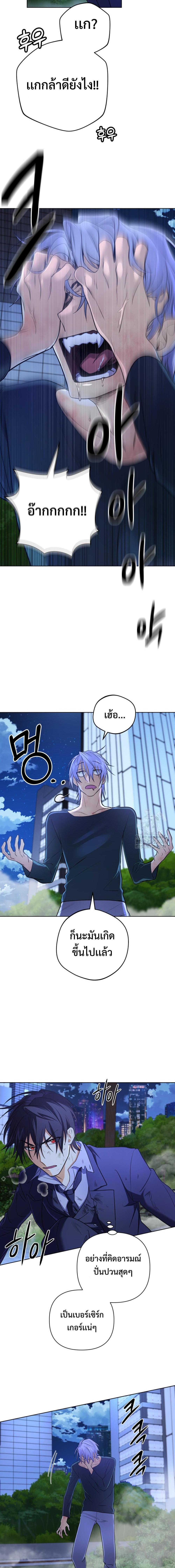 The Return of the Mythical Archmage การกลับมาของจอมเวทย์ระดับตำนาน ตอนที่ 22 หน้า 11