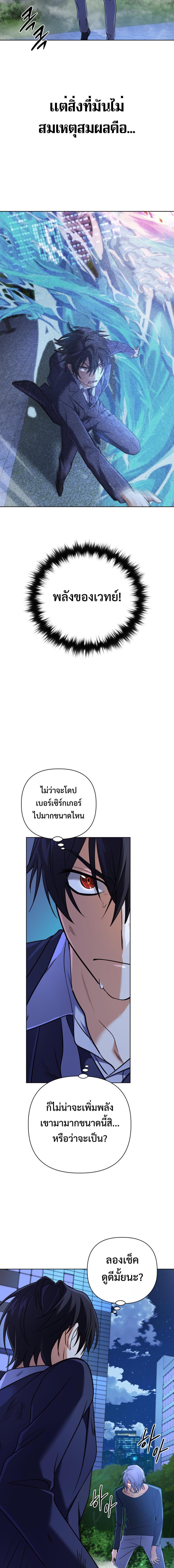 The Return of the Mythical Archmage การกลับมาของจอมเวทย์ระดับตำนาน ตอนที่ 22 หน้า 12