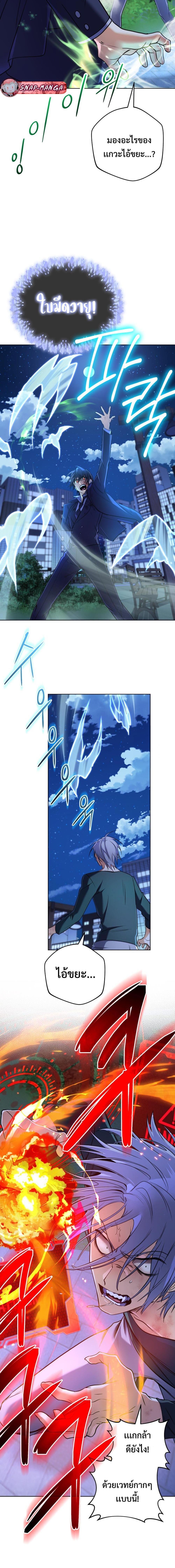 The Return of the Mythical Archmage การกลับมาของจอมเวทย์ระดับตำนาน ตอนที่ 22 หน้า 13