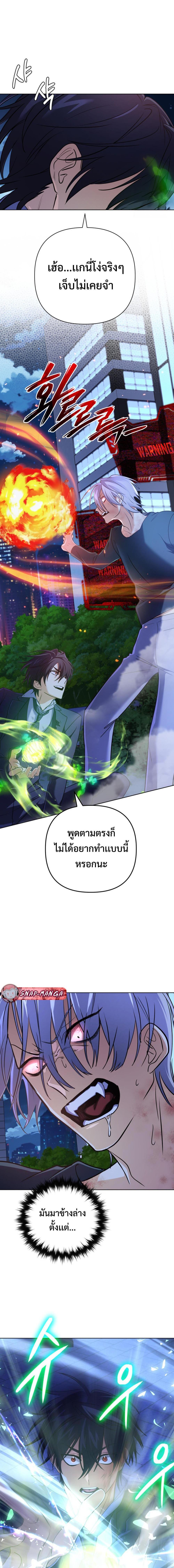 The Return of the Mythical Archmage การกลับมาของจอมเวทย์ระดับตำนาน ตอนที่ 22 หน้า 14