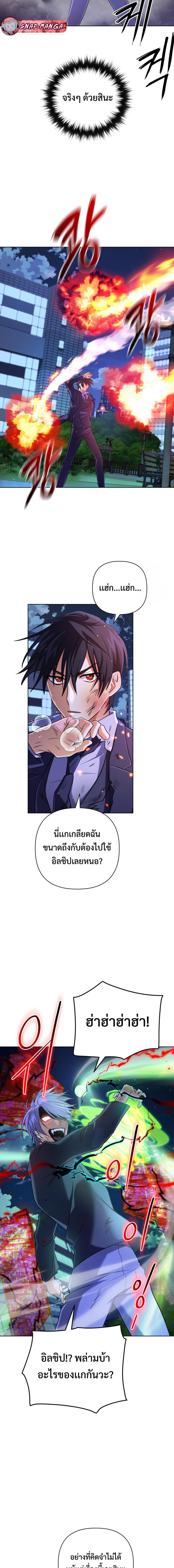 The Return of the Mythical Archmage การกลับมาของจอมเวทย์ระดับตำนาน ตอนที่ 22 หน้า 17