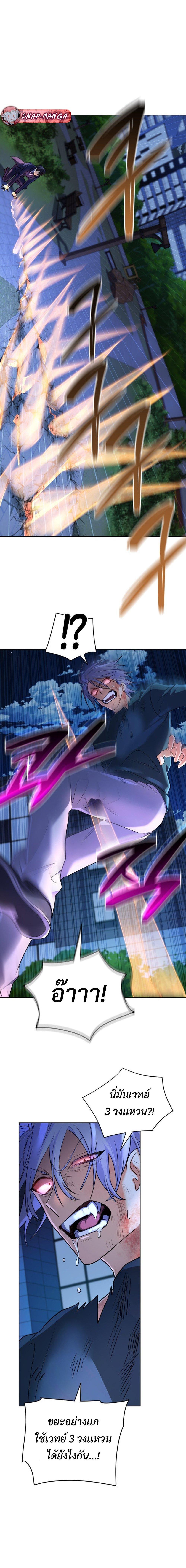 The Return of the Mythical Archmage การกลับมาของจอมเวทย์ระดับตำนาน ตอนที่ 23 หน้า 5