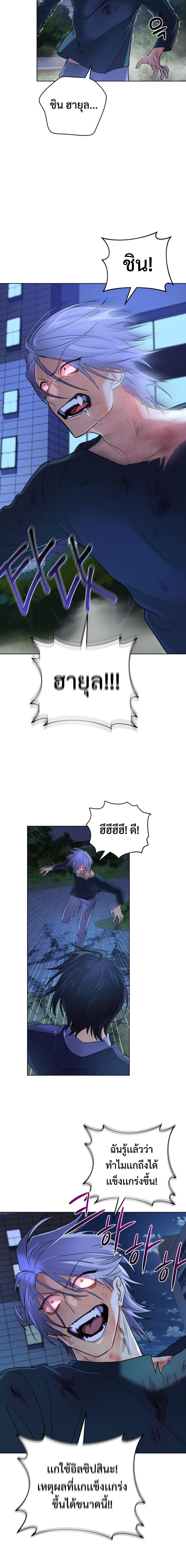 The Return of the Mythical Archmage การกลับมาของจอมเวทย์ระดับตำนาน ตอนที่ 23 หน้า 9