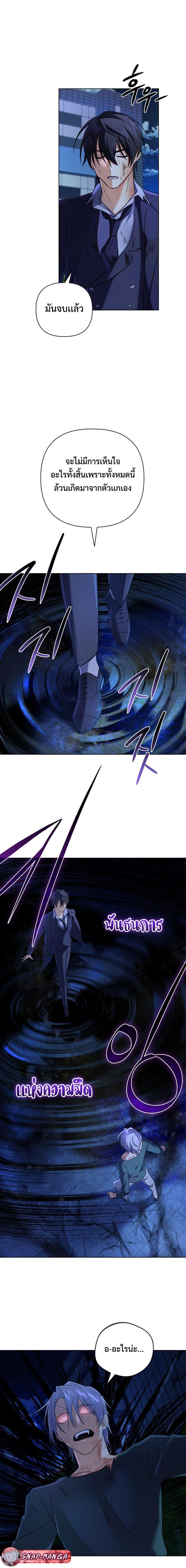 The Return of the Mythical Archmage การกลับมาของจอมเวทย์ระดับตำนาน ตอนที่ 23 หน้า 10