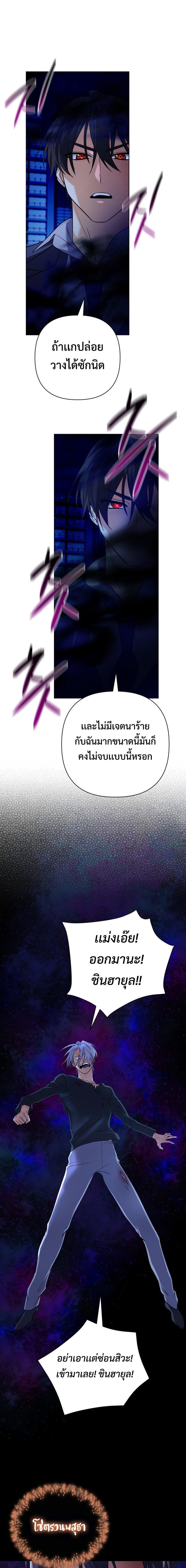 The Return of the Mythical Archmage การกลับมาของจอมเวทย์ระดับตำนาน ตอนที่ 23 หน้า 11