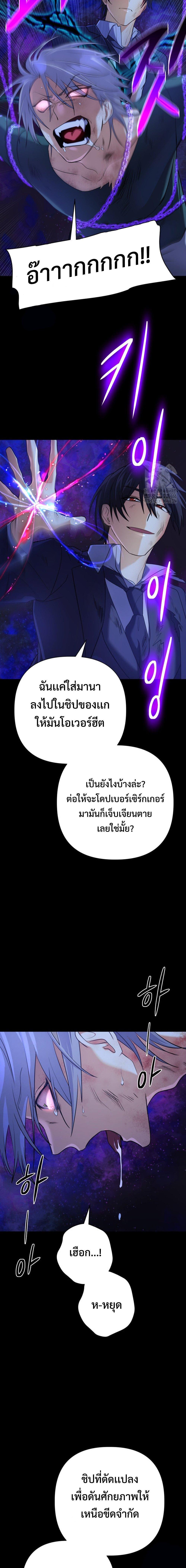 The Return of the Mythical Archmage การกลับมาของจอมเวทย์ระดับตำนาน ตอนที่ 23 หน้า 14