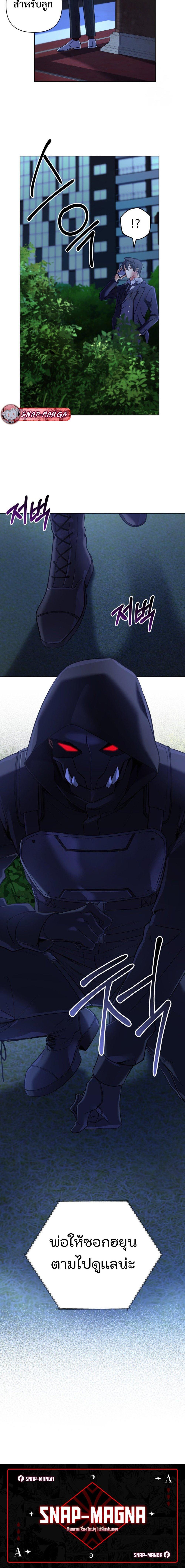 The Return of the Mythical Archmage การกลับมาของจอมเวทย์ระดับตำนาน ตอนที่ 23 หน้า 20