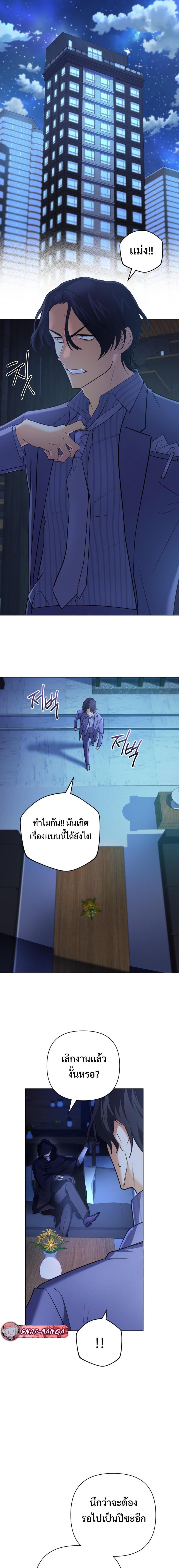 The Return of the Mythical Archmage การกลับมาของจอมเวทย์ระดับตำนาน ตอนที่ 24 หน้า 7