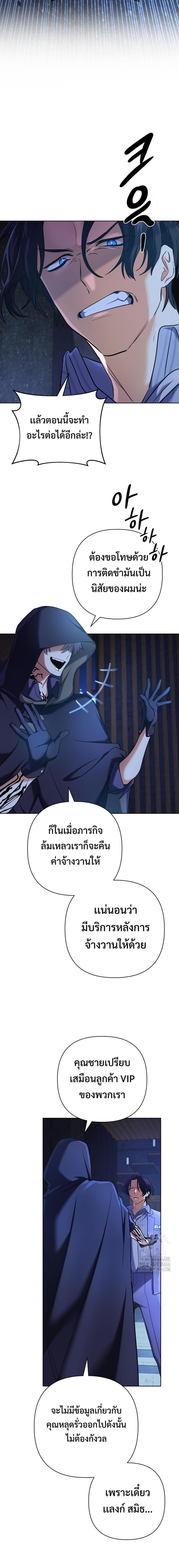 The Return of the Mythical Archmage การกลับมาของจอมเวทย์ระดับตำนาน ตอนที่ 24 หน้า 9