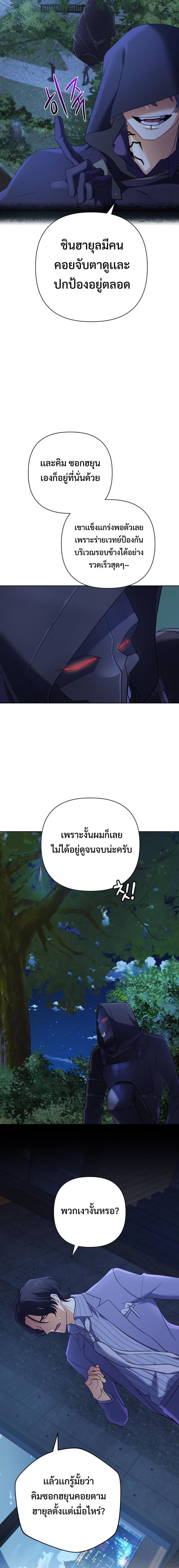 The Return of the Mythical Archmage การกลับมาของจอมเวทย์ระดับตำนาน ตอนที่ 24 หน้า 13