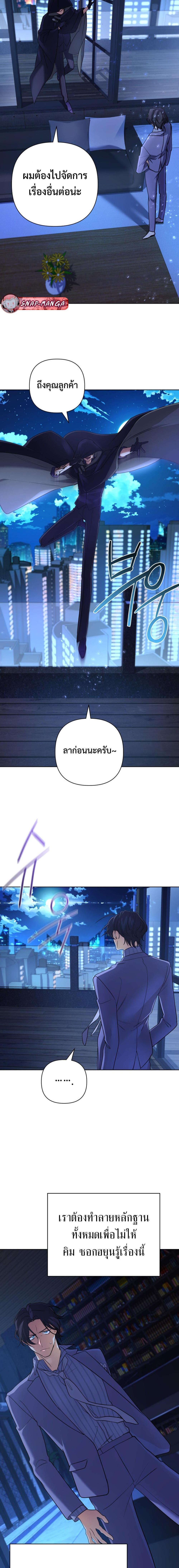 The Return of the Mythical Archmage การกลับมาของจอมเวทย์ระดับตำนาน ตอนที่ 24 หน้า 16