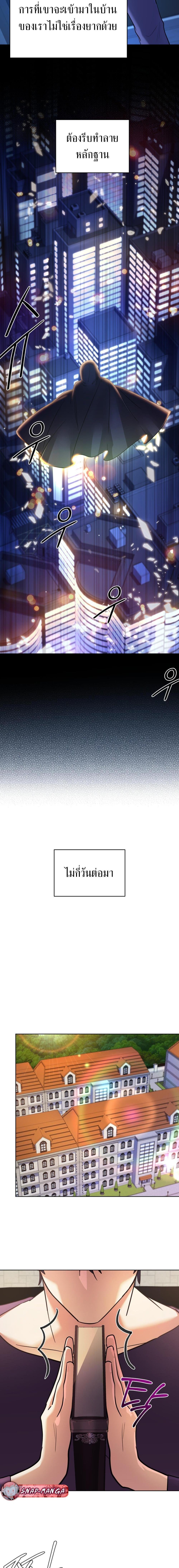 The Return of the Mythical Archmage การกลับมาของจอมเวทย์ระดับตำนาน ตอนที่ 24 หน้า 17