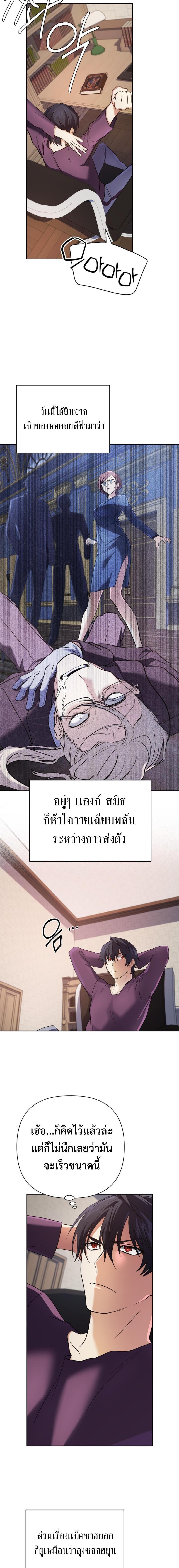 The Return of the Mythical Archmage การกลับมาของจอมเวทย์ระดับตำนาน ตอนที่ 24 หน้า 18