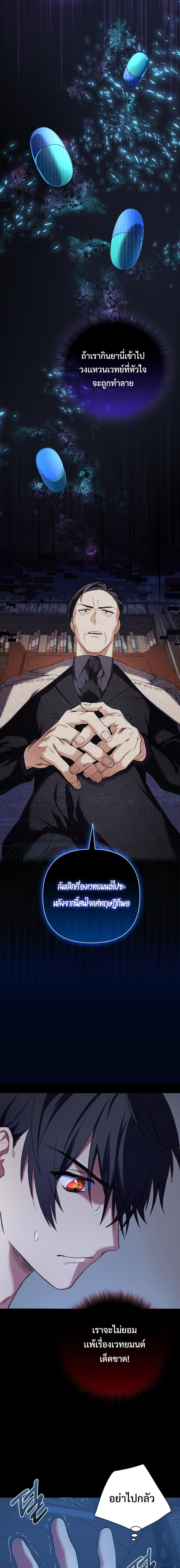 The Return of the Mythical Archmage การกลับมาของจอมเวทย์ระดับตำนาน ตอนที่ 2 หน้า 19
