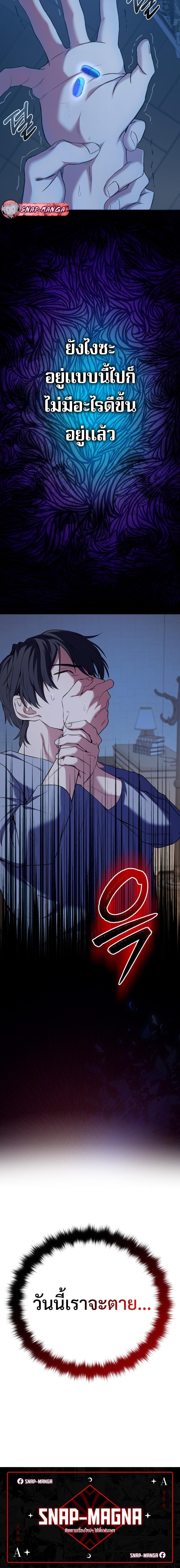 The Return of the Mythical Archmage การกลับมาของจอมเวทย์ระดับตำนาน ตอนที่ 2 หน้า 20