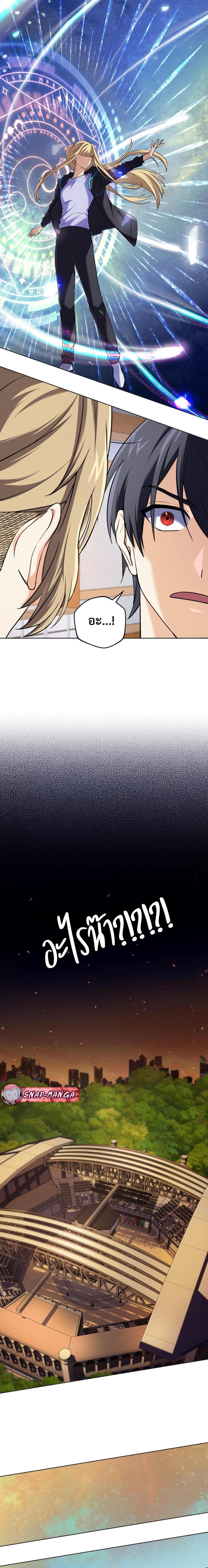 The Return of the Mythical Archmage การกลับมาของจอมเวทย์ระดับตำนาน ตอนที่ 9 หน้า 6