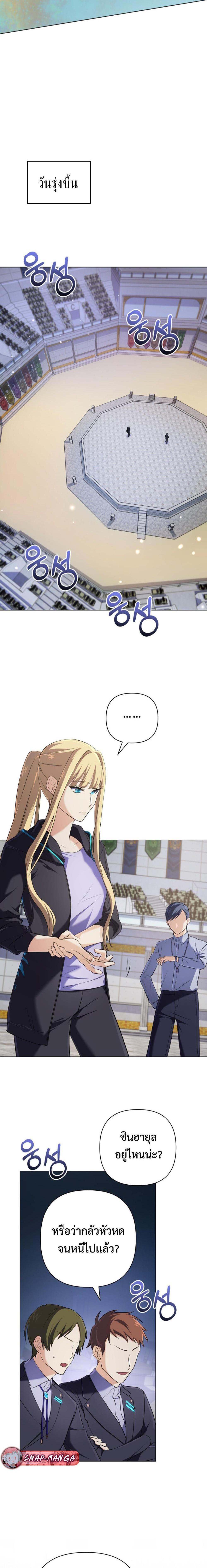 The Return of the Mythical Archmage การกลับมาของจอมเวทย์ระดับตำนาน ตอนที่ 9 หน้า 7